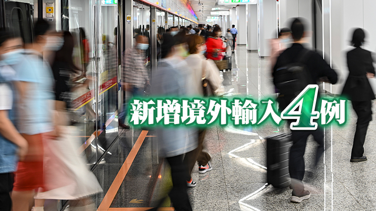 4月8日廣東新增本土5+5 廣深佛湛報告