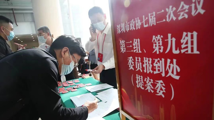 明起深圳進入「兩會時間」