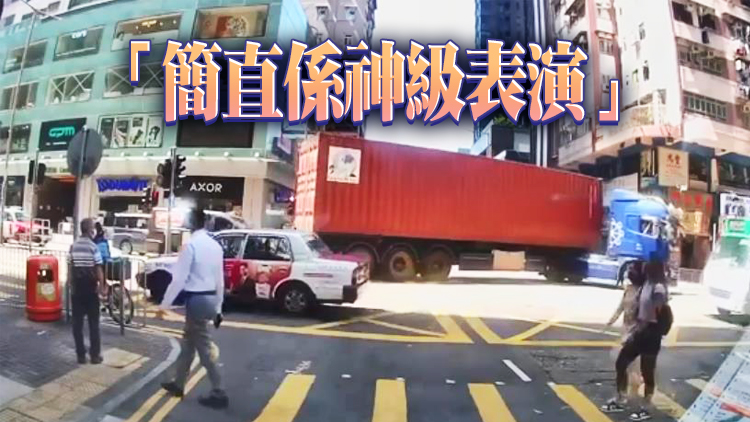有片丨40呎貨櫃車十字路口掉頭一氣呵成 網民讚：好一個華麗轉身