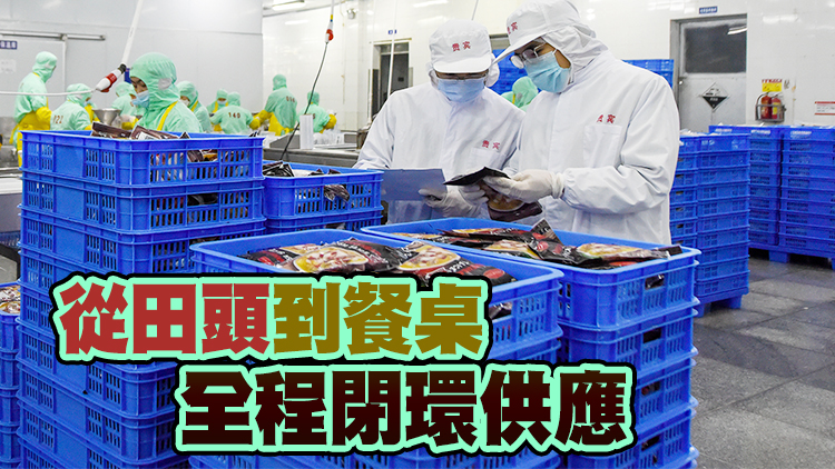 廣東預製菜食品搶「鮮」一步到達香港市民餐桌