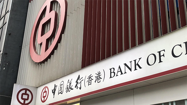 中銀：下周二各區分行恢復正常服務 機場兩分行除外
