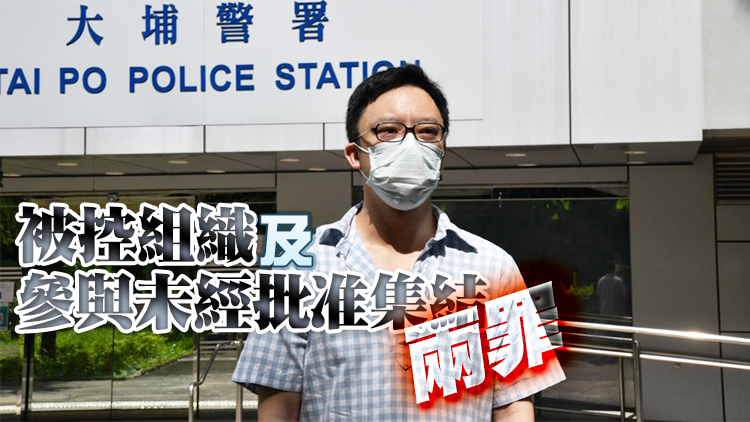 涉組織參與元朗非法集結 鍾健平認罪被判囚16個月