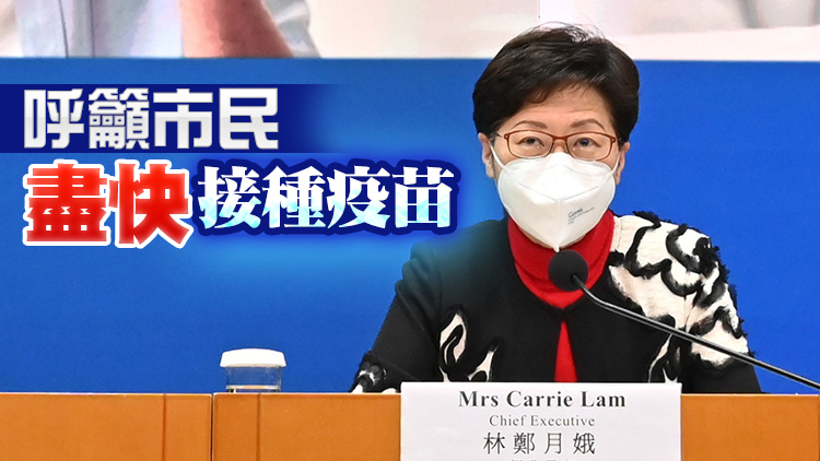 林鄭月娥坦言社會恢復正常運作後新冠個案或增加