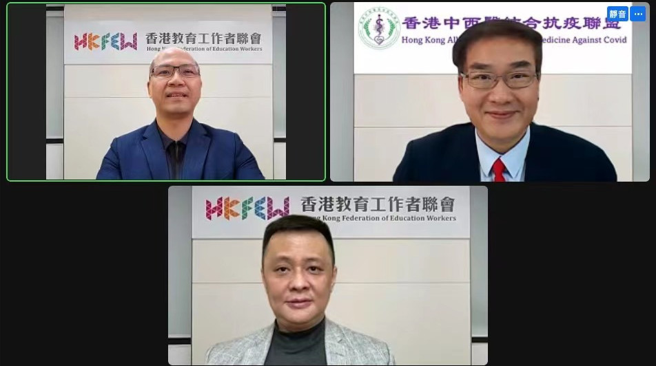 教聯會與中西醫結合抗疫大聯盟送出「抗疫三寶」 全力支援學生復課