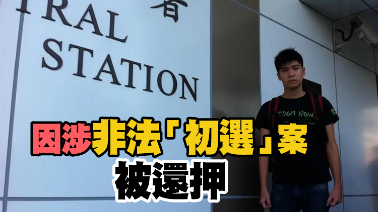 岑敖暉認藐視法庭被判入獄6周 涉Fb發布煽動文章