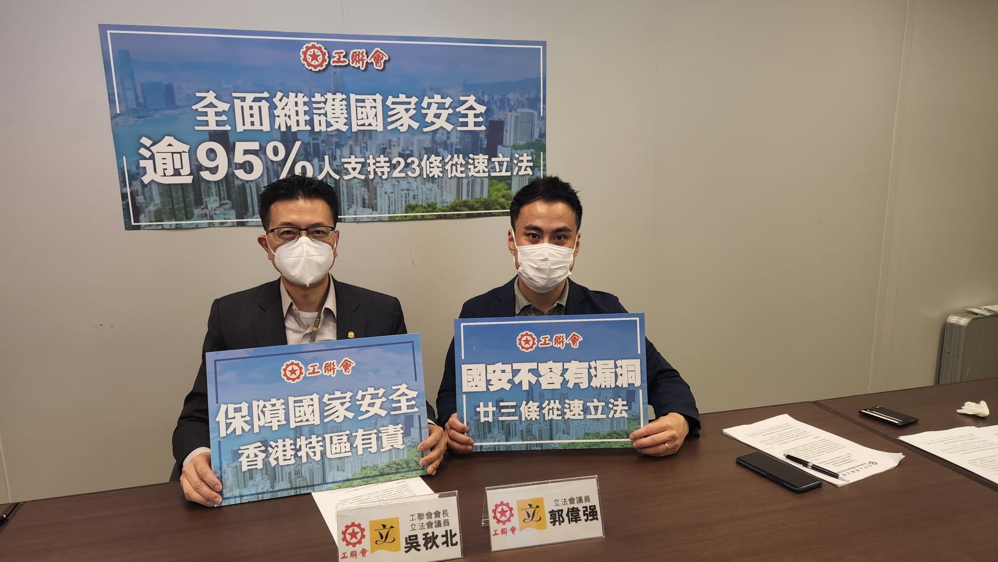 工聯會調查：逾95%受訪者贊成23條盡快立法
