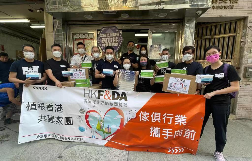 香港家私裝飾廠商總會捐贈抗疫物資予宏施慈善基金深水埗社會服務處