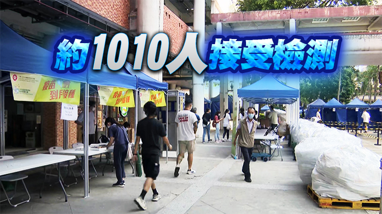 觀塘翠屏（北）邨翠桃樓強檢發現9宗陽性及4宗不確定個案