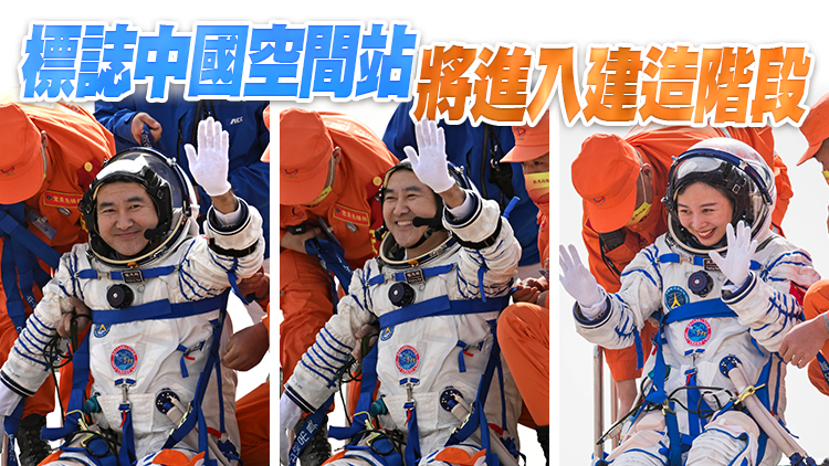 有片 | 神舟十三號「太空出差三人組」回家 飛行任務圓滿成功