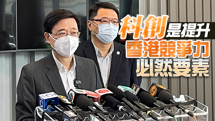 李家超：冀新一屆政府正式上任前 完成政府架構重組工作