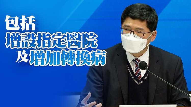 高拔陞：不排除疫情會反彈 醫管局會為下波疫情制訂應對方案