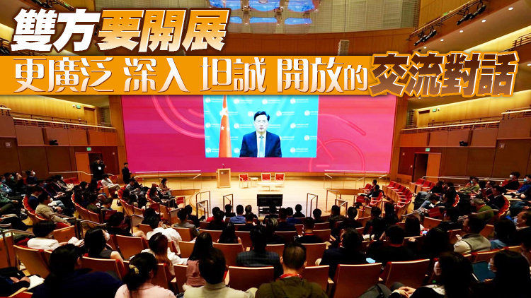 秦剛：中美應通過對話打破兩國關係僵冷局面