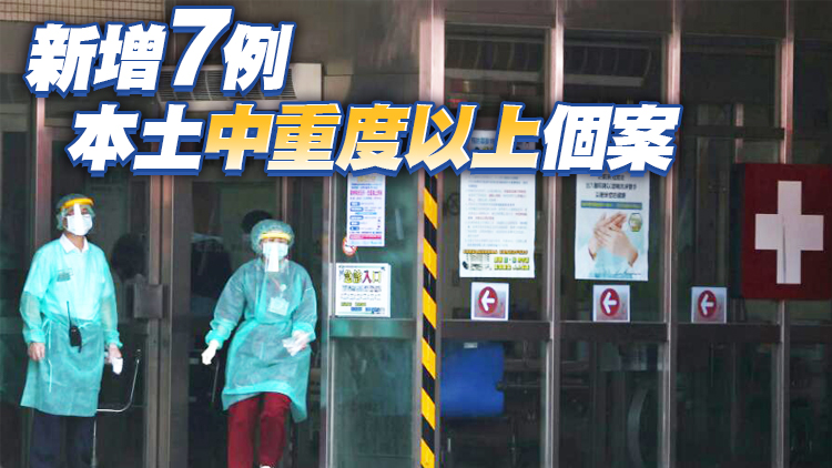 台灣17日新增1210例本土確診病例 連續3天破千例