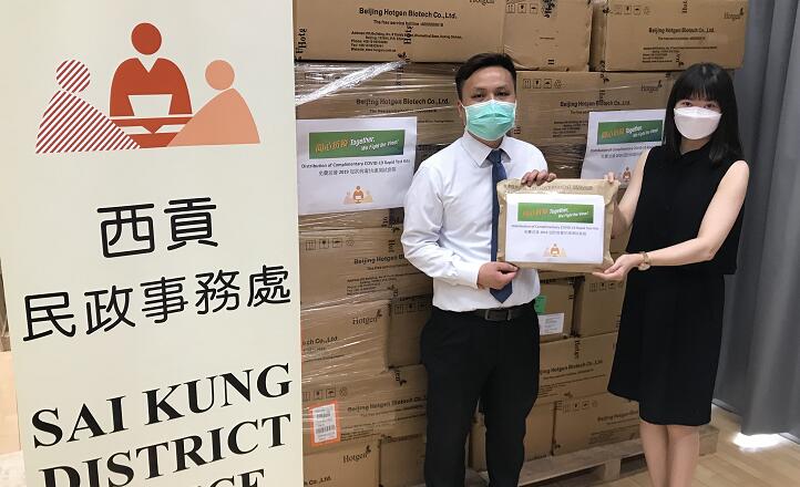 民政事務總署向西貢和大埔住戶及清潔和物管員工免費派發快測套裝