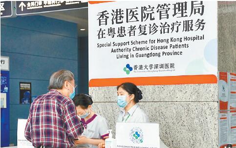 港府延港大深圳醫院特別支援計劃 資助在粵港人就醫