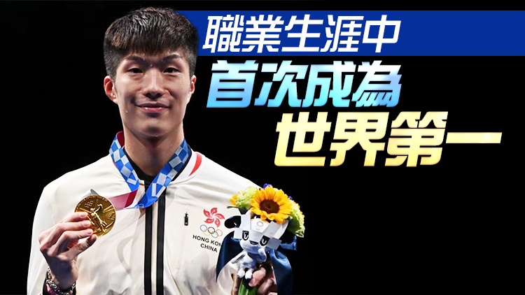 「劍神」張家朗荣升世界男子花劍新「一哥」