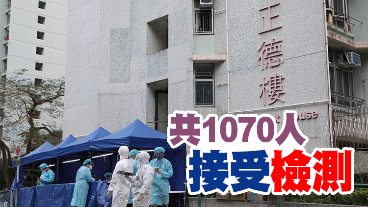 慈雲山慈正邨正德揪出5宗陽性個案 12人未進行強檢