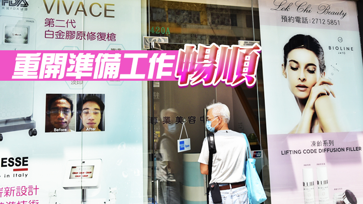 美容院等即將重開 業界：料一兩周內預訂爆滿