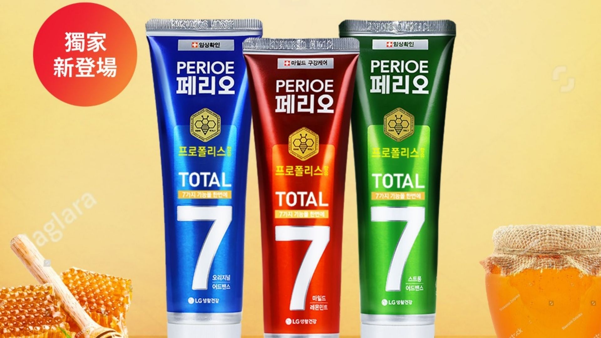 【購物】牙膏注入珍貴蜂膠萃取物 改善口腔健康