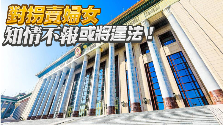 婦女權益保障法等多部草案提請全國人大常委會會議審議