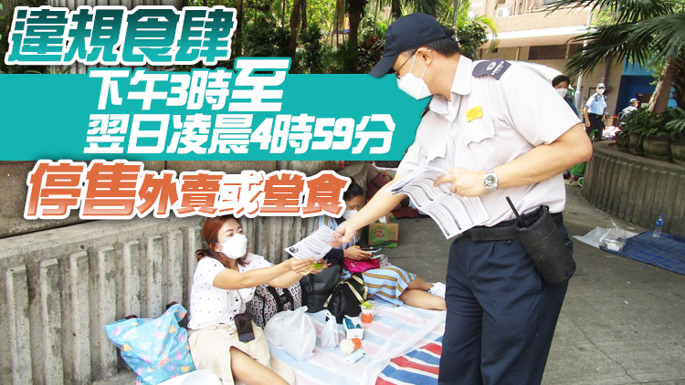 食環署17日向13間涉違防疫規例食肆負責人展開檢控