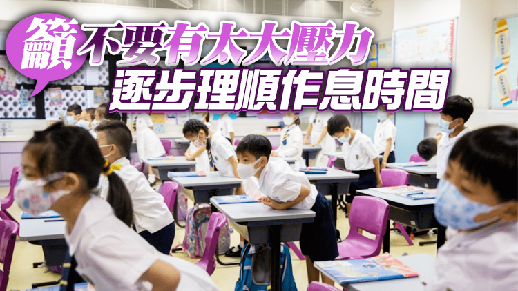 復課在即 楊潤雄提醒學生注意衞生和健康