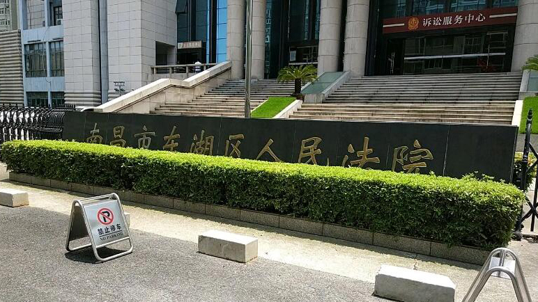 自稱「王母娘娘」詐騙487萬餘元 南昌一女子被判15年