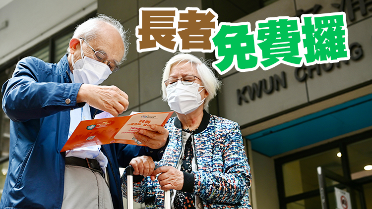 60歲長者即日起可領快測包 一文睇埋680個派發點