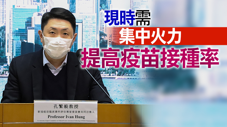 孔繁毅：新冠病毒「唔會整走」 但不代表「與病毒共存」