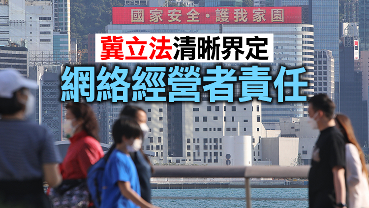 保安局研就網絡安全立法 預計下半年展開公眾諮詢