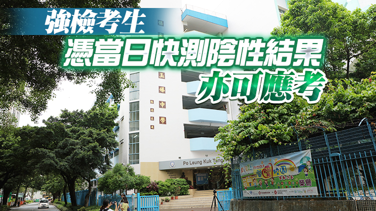 文憑試即將開考 楊潤雄為考生打氣籲冷靜應戰