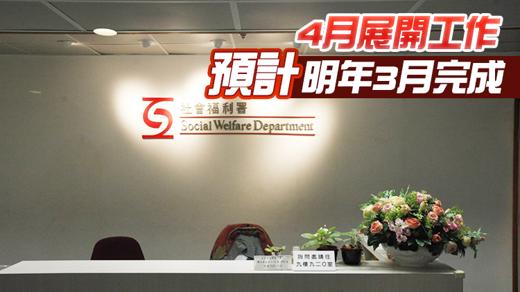 社署成立委員會檢討兒童住宿照顧及相關服務 並提出改善措施