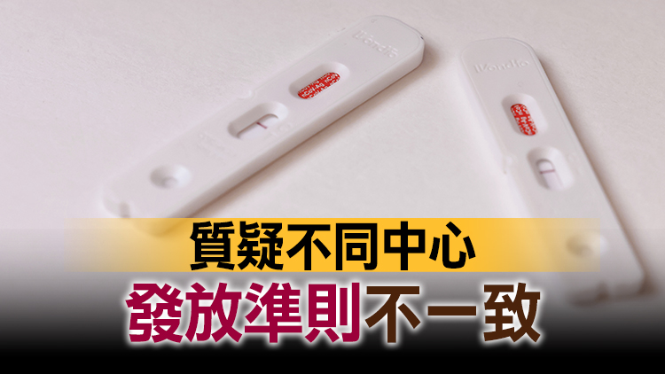 非會員長者未能領取快測包 民建聯冀政府發放清晰指引