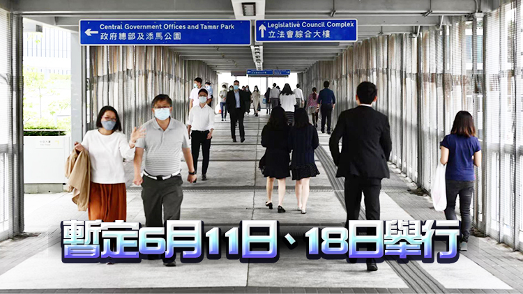綜合招聘考試及《基本法及香港國安法》測試4.20起接受申請
