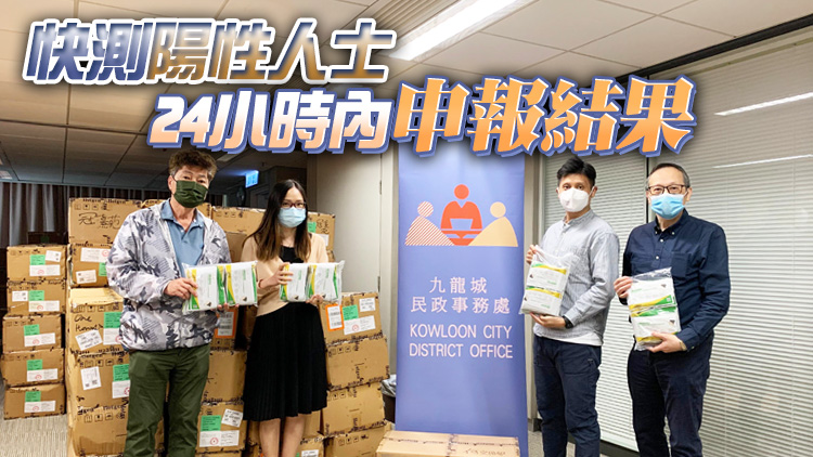 污水樣本檢測陽性 屯門等4區住戶清潔物管工獲發38萬套快測套裝