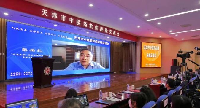 張伯禮總結中醫藥抗疫的「天津經驗」：重視兩頭 抓一老一小