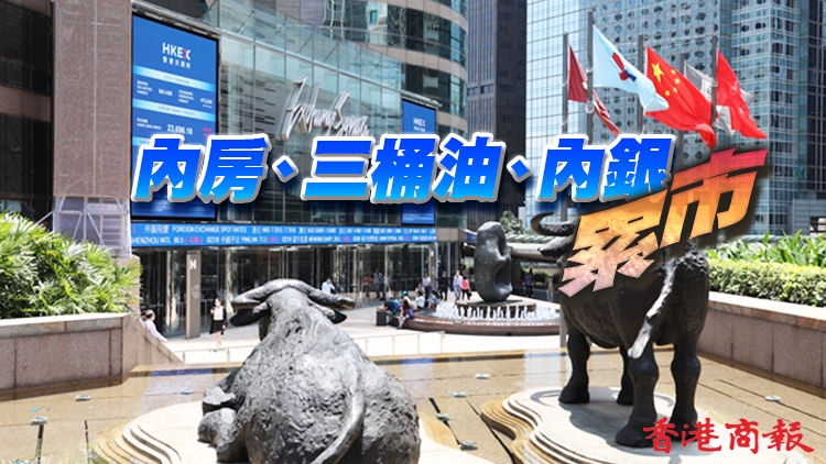 【收市焦點】恒指收報20944點 跌83點或0.4%