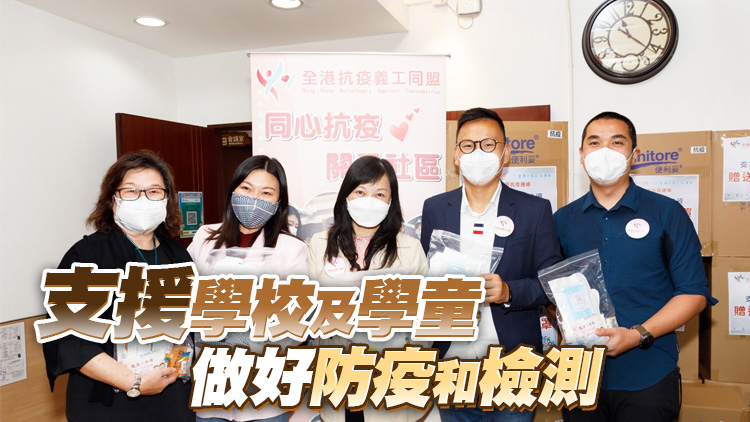 「學生重返校園健康支援計劃」啟動 贈送防疫物資予荃灣等復課學生