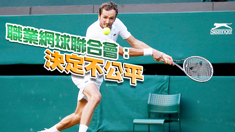 溫網宣布禁止俄羅斯及白俄羅斯運動員參賽