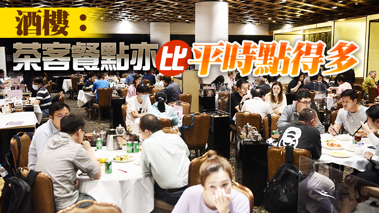 堂食放寬至4人一枱 業界形容生意回到疫前八成