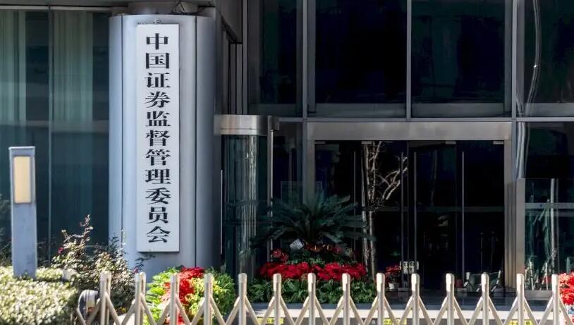 中證監：抓緊制定出台個人養老金投資公募基金配套規則制度