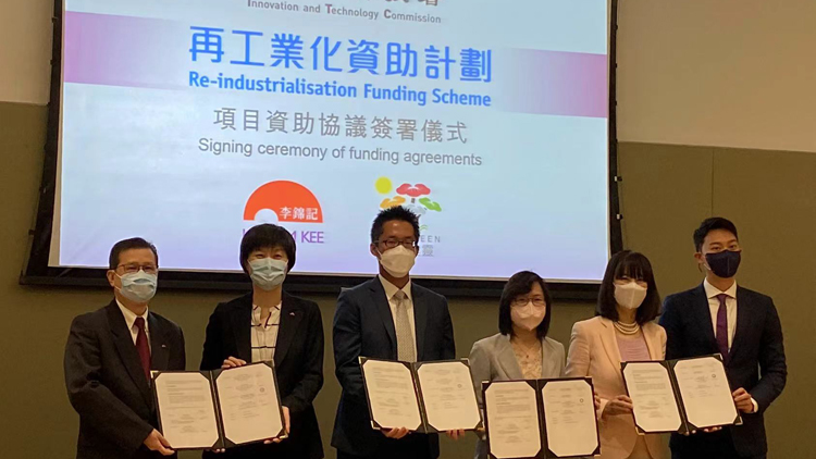 李錦記維特健靈各獲「再工業化資助計劃」1500萬元資助