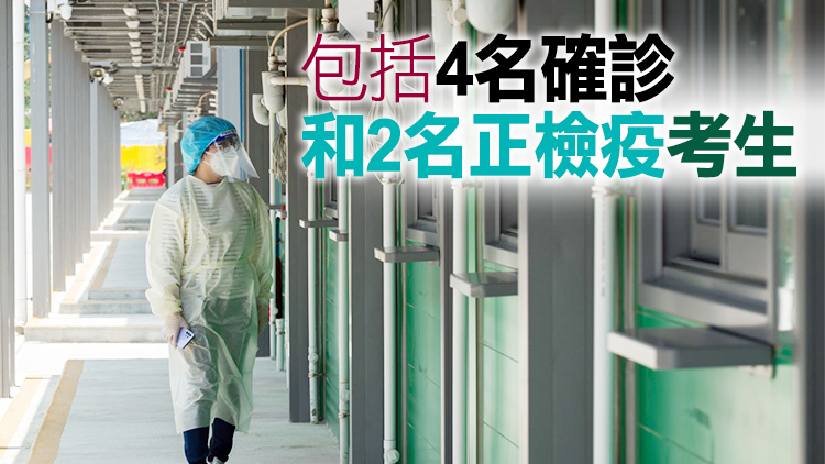 DSE明日開考 6名考生入住竹篙灣試場