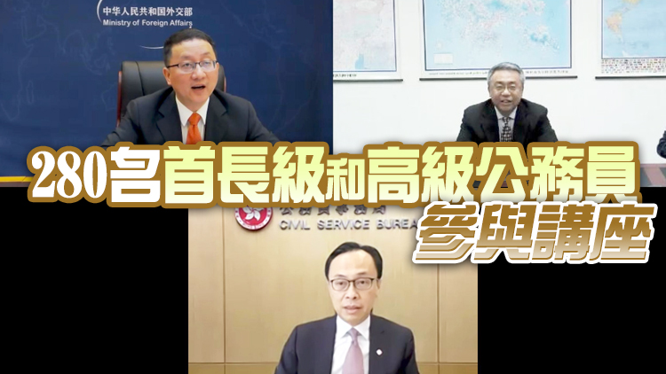 公務員學院舉辦第四場「國家外交事務系列」講座