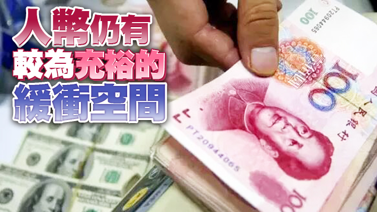 【財經觀察】人民幣跌破6.4 仍相對堅挺