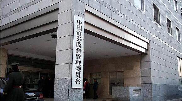 中證監召開機構投資者座談會 呼籲提高權益投資比例