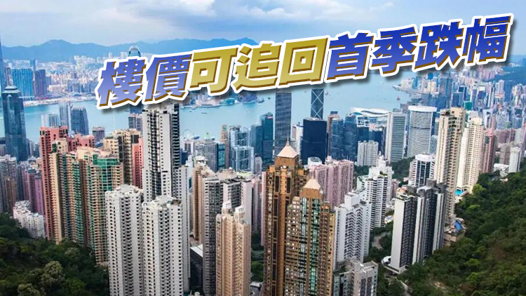 疫情緩和 專家料本港樓市第二季出現「小陽春」