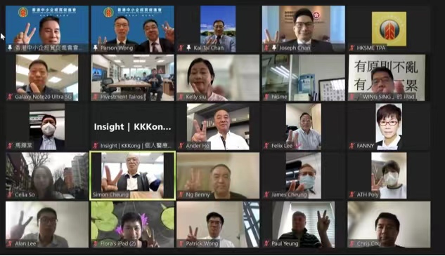 SME辦抗疫研討會展望本港及外圍經濟