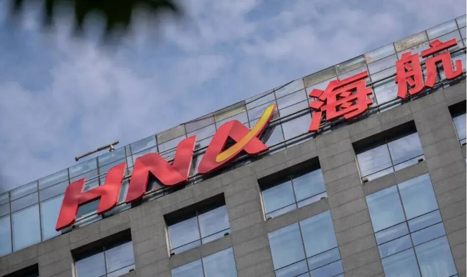 海航集團風險處置相關工作順利完成