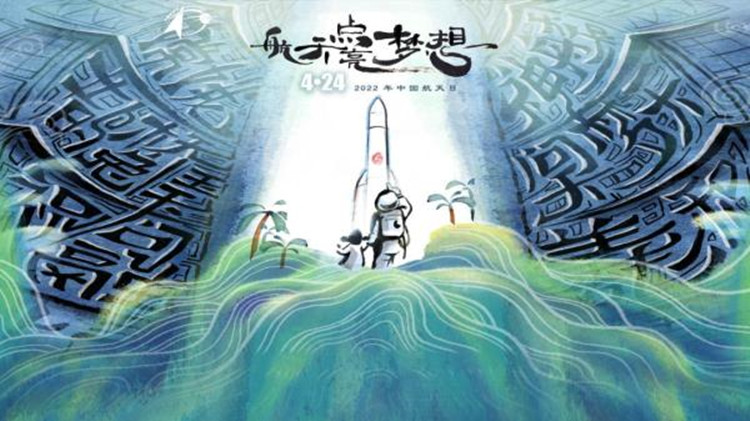 王亞平等三人受聘2022年「中國航天公益形象大使」